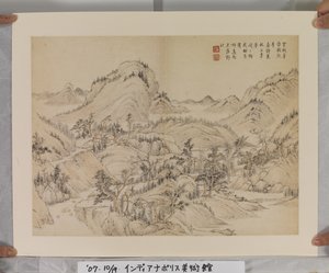 Album After Song And Yuan Masters (紙にインクと色) 作： Jin Yang