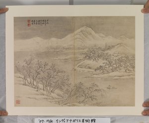 Album After Song And Yuan Masters (紙にインクと色) 作： Jin Yang