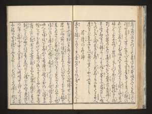 文章 作： Jippensha Ikku