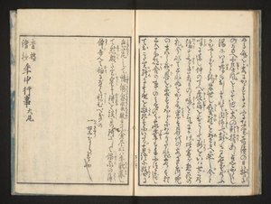 文章 作： Jippensha Ikku