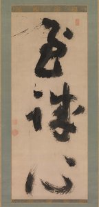 深い誠意 四条神、1780～90年頃。 作： Jiun Sonja
