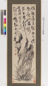 酔った庭の岩 (紙にインク) 作： Jizuo Zha