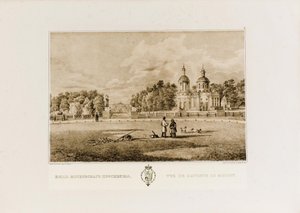 Vlakhernskoye-Kuzminkiエステート、ca。 1849 作： Johann Nepomuk Rauch