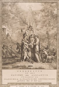フランス共和国とバタヴィア共和国の同盟締結を記念する作品（1795年5月16日） 作： ヨハネス・ホイバート・プリンス