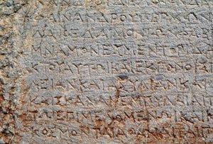 デルフィの遺跡の多角形の壁に刻まれた碑文（ユネスコ世界遺産 作： Walter Charles Mills