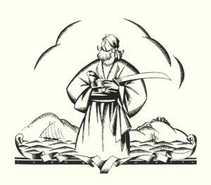 バイロン卿によるドン・ファンのイラスト (litho)