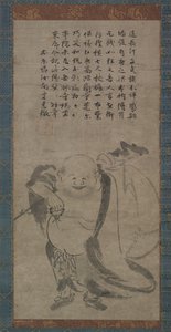 1400年代後半の布袋。 作： Jonan Etetsu