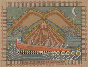 Sampoの防衛、1910-1912。 作： Joseph Alanen