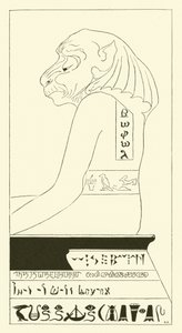 賢いバビアーン、犬頭のバブーン（彫刻 作： Joseph Rudyard (after) Kipling