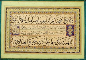 ムラッカ（書道アルバム） 作： Kadıasker Mustafa İzzet Efendi
