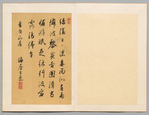 詩、19世紀前半。 作： Kaioku Nukina