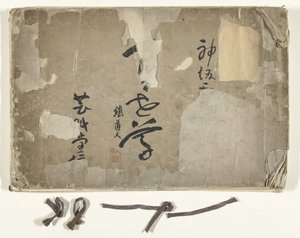 百界の花 桃世草 vol. 1 作： Kamisaka Sekka
