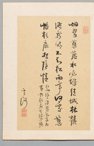 書道 作： Kan Sazan