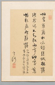 カリグラフィー、1700年代～1800年代 作： Kan Sazan