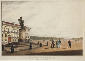 サンクトペテルブルクのスヴォーロフ広場 - カール・ペトロヴィッチ・ベググロフ（1799-1875）。リトグラフ、水彩画