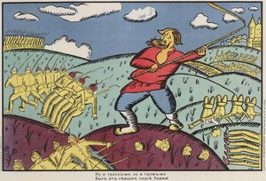ロムジャのドイツ人、1914-1915。 作： Kazimir Severinovich Malevich