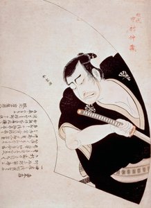 初代中村仲蔵（『仮名手本忠臣蔵』の小野貞九郎役）、勝川春章（1726-1792）作、1776年頃、カラー木版画、45.5x32.8cm、日本、江戸時代