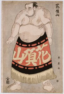 レスラー花鳥山の全身像 作： Katsukawa Shunei