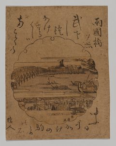 両国橋の夕日、1806-20。 作： Katsukawa Shunkō II