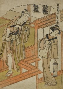 第十幕：忠臣蔵の雨川屋、1779-80年頃（色木版画、中盤） 作： Katsukawa Shunsho