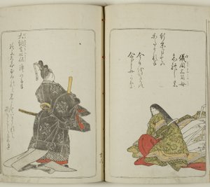錦百人一首 あずまおり