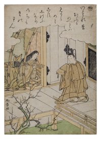 音節 - ファッショナブルなブロケードプリントの伊勢物語シリーズのヤ、c.1770-1773（紙に木版画） 作： Katsukawa Shunsho