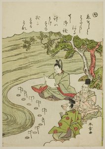 「た」：連載「風流錦絵伊勢物語」より 恋煩いを祓う 作： Katsukawa Shunsho