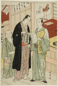 劇場の箪笥室での俳優尾上松介初代 作： Katsukawa Shunsho