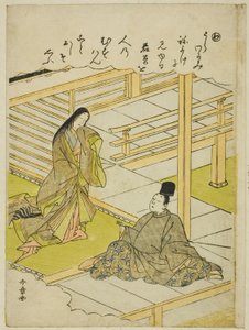 「倭」：「風流錦絵伊勢物語」シリーズより若草 作： Katsukawa Shunsho