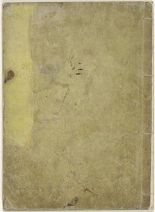 日本の有名な顔 扶桑名書図会 作： Katsura Seiyo