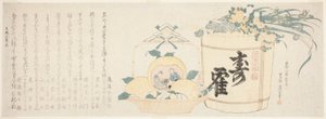 酒樽とみかんのかご 作： Katsushika Hokusai