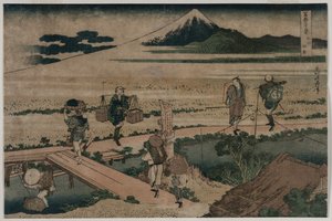 富士山と橋を渡った旅人たちの眺め1835年。 作： Katsushika Hokusai