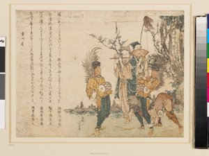 旅芸人のグループ