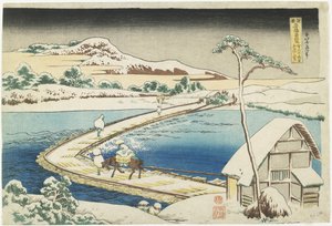 コズケ県佐野にあるポンツーン橋の古代の眺め、1833-1834 作： Katsushika Hokusai