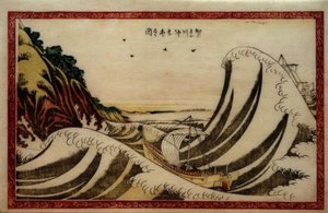 神奈川県の外海の眺め 作： Katsushika Hokusai