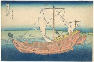 『富嶽三十六景』シリーズより「上総の海（カズサのカイロ）」 作： Katsushika Hokusai