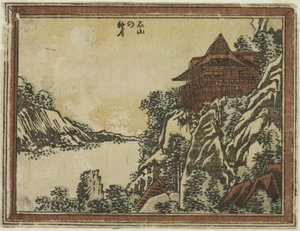 近江八景 石山の秋月 作： Katsushika Hokusai