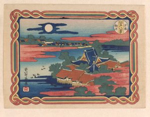 不忍の秋の月、1833年頃（木版画） 作： Katsushika Hokusai