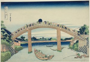 べねあｔｈ 万円 Ｂ理ｄげ 員 深川 （深川 万円橋 した） ｆろｍ テェ セリエｓ ”ティｒｔｙー氏ｘ ヴィエｗｓ おｆ も運ｔ フジ （富岳 傘寿六桂）” 作： Katsushika Hokusai