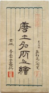 中国の有名な場所