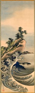 砕ける波、江戸時代、1847年（絹に墨と色） 作： Katsushika Hokusai