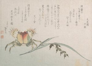 カニとイネ、19世紀。 作： Katsushika Hokusai