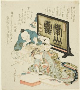 正月の摺物作り 作： Katsushika Hokusai