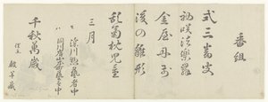 踊り子 作： Katsushika Hokusai