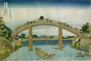 深田羽の橋 作： Katsushika Hokusai