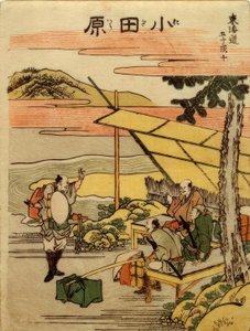 小田原駅 作： Katsushika Hokusai