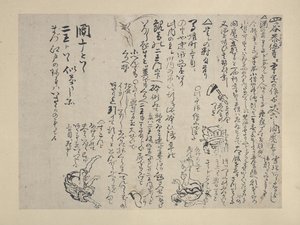 ワインを飲む（紙にインクと色） 作： Katsushika Hokusai