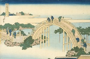 亀戸天神神社の太鼓橋シリーズ19世紀の名橋全景、色鮮やかな木版画 作： Katsushika Hokusai
