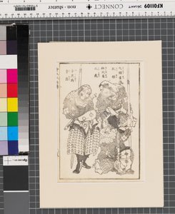 絵本水滸伝（本の1ページ） 作： Katsushika Hokusai
