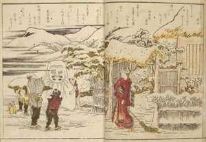 エホンリョウヒツ 作： Katsushika Hokusai